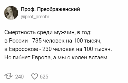 Скворцова назвала главную причину смертности мужчин в России