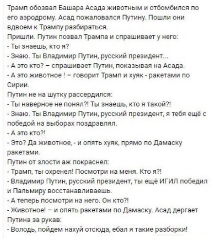 Наш Крым, ваши – Голаны. Что наделал Трамп?