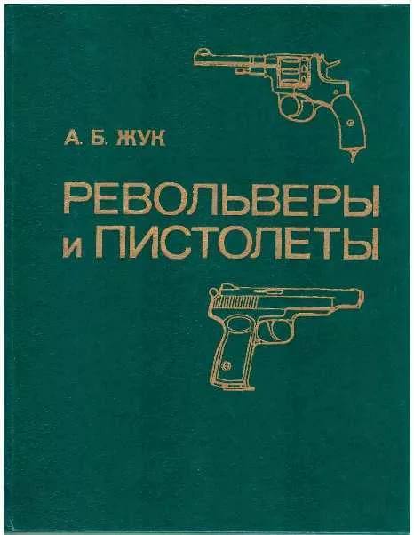 Немного про оружие из которого стреляли в Первых лиц Государств