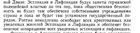 "Балтийский путь": 2 миллиона человек встали цепью на 600 км, чтобы добиться независимости Литвы, Латвии и Эстонии