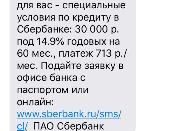 Как я кредит хотел взять