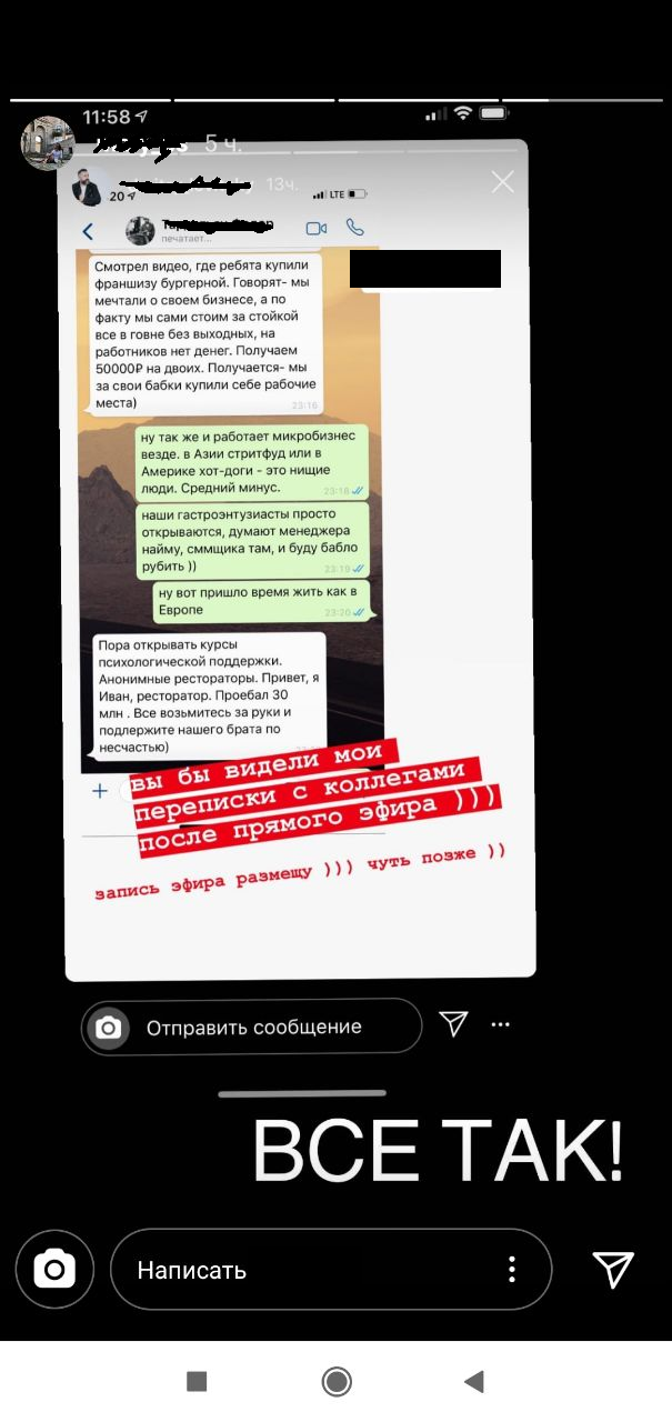 Я обогащаю своего хозяина, или выхода нет