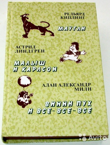 А что читали вы, в своём скучном детстве?