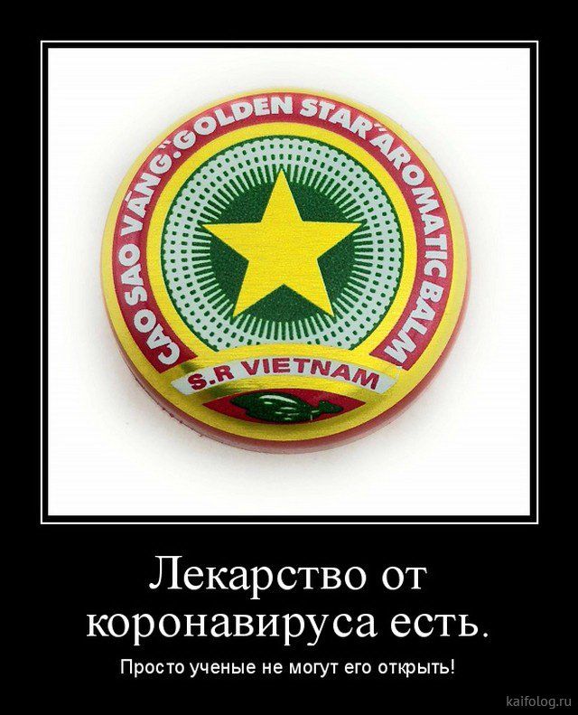 Спасите жену
