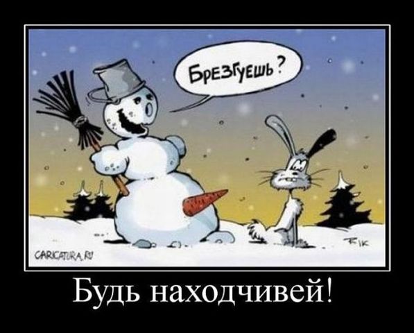 Демотиваторы древние.