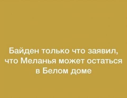 Байден избран президентом