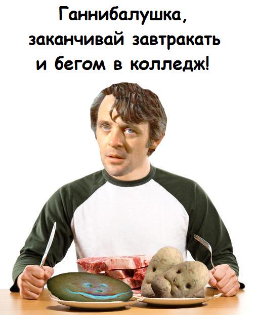 Фотожаба: Колобок