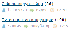 Путин против коррупции
