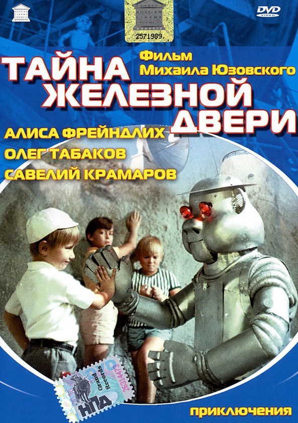 Фантастика советских времен, на которую выстраивались очереди в кино