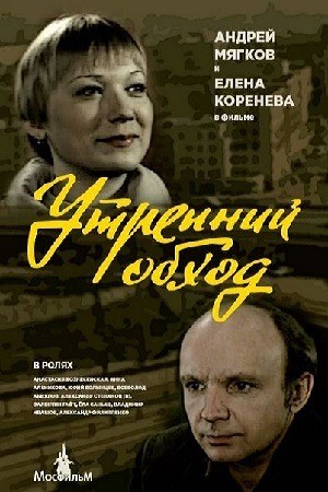 Лучшие роли Андрея Мягкова в кино