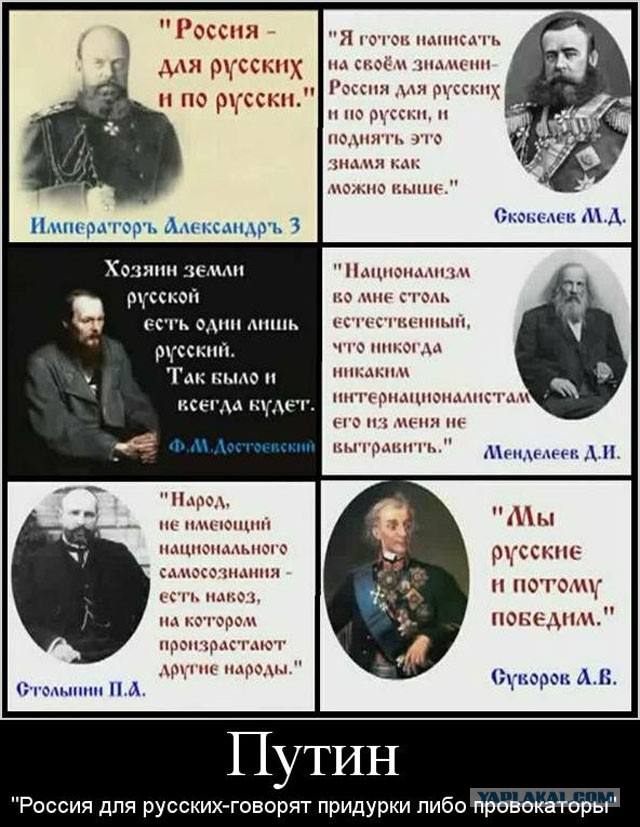 Известные скоты о людях нашей Страны