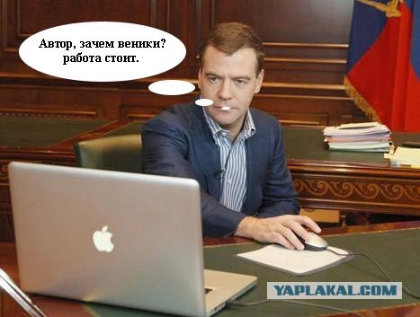 Картинка с вопросом: зачем веник?
