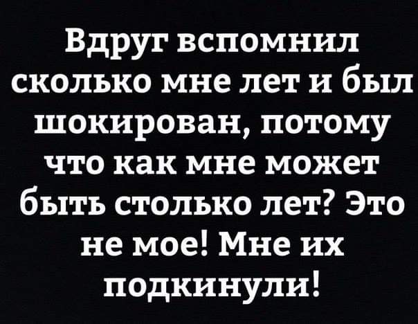 Сколько Вам лет, ЯПовцы?