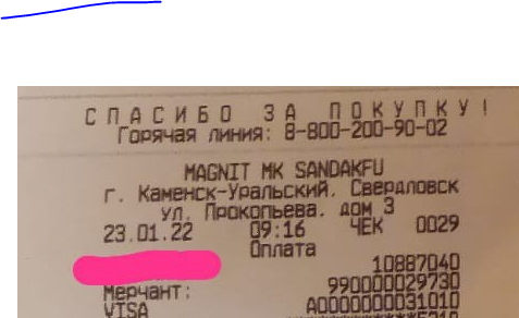 О цене на хлебушек