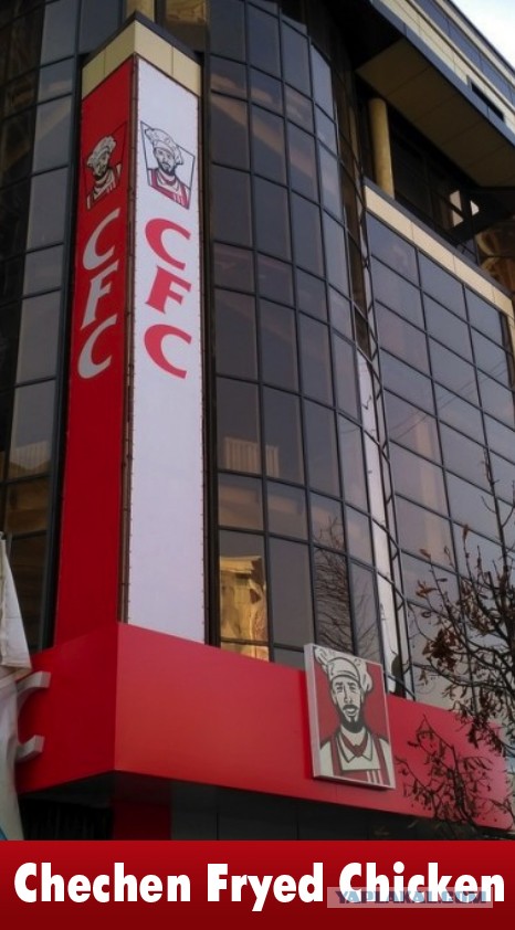 Спецоперация по изгнанию KFC из России