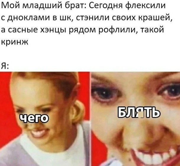 Сленг с 1960 по 2010.