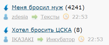 Меня бросил муж