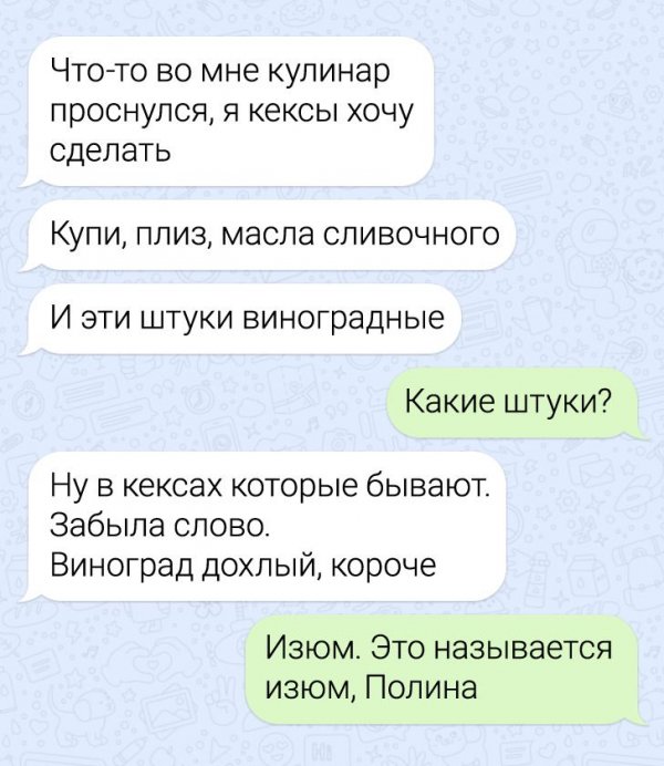 Картинки и мемы для настроения - 187