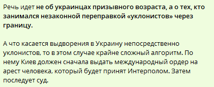 Польша начала выдавать Украине мужчин призывного возраста