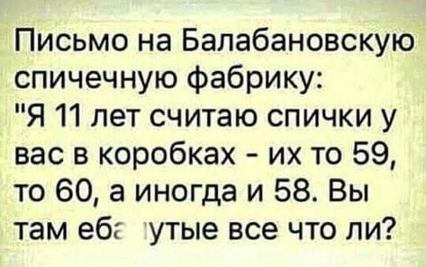 Спички нннада?