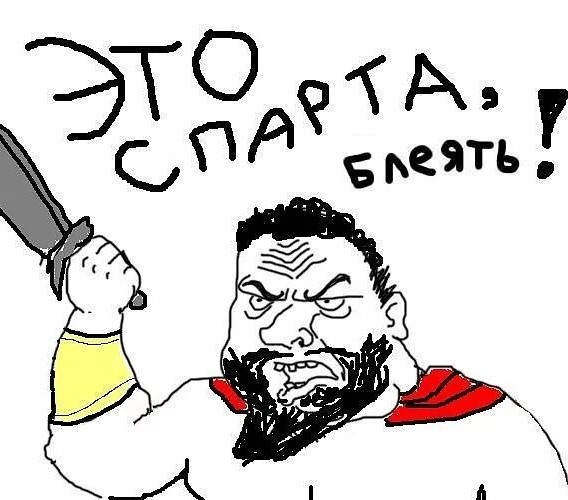 Противостояние