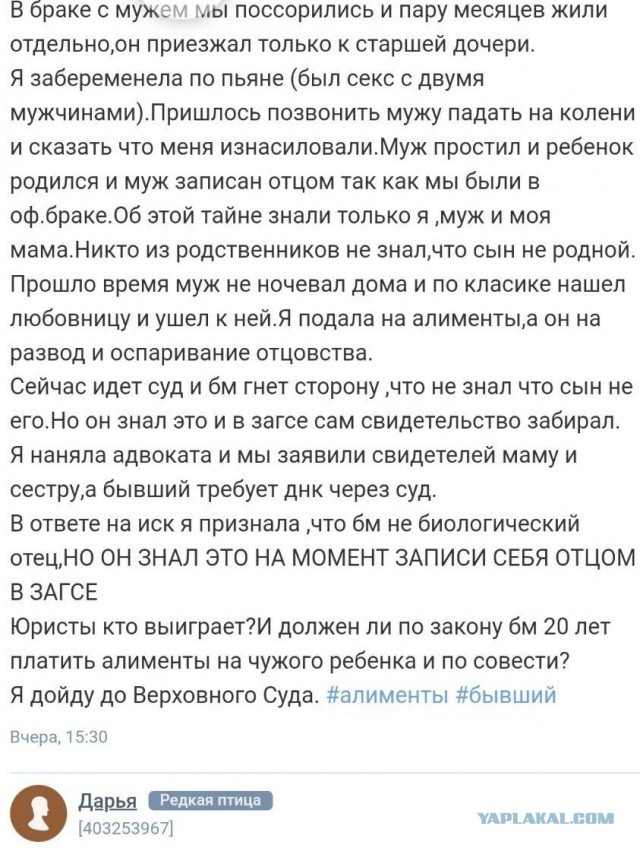Фотожаба: Алиментщик глазами бывшей жены...