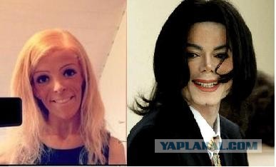 Похожа или нет?