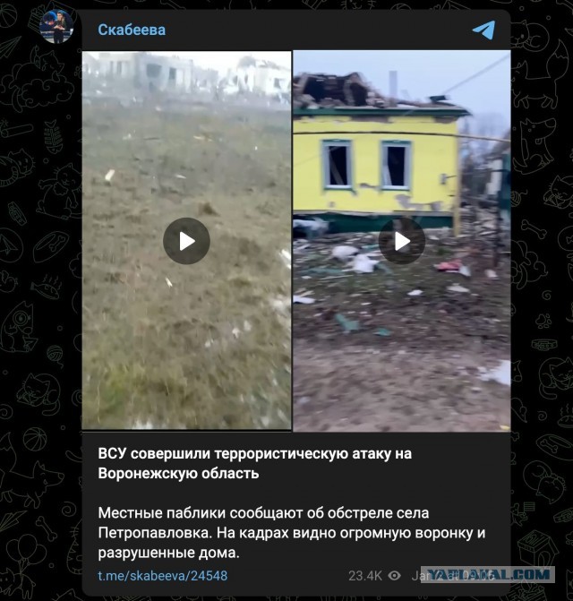 Упала ракета