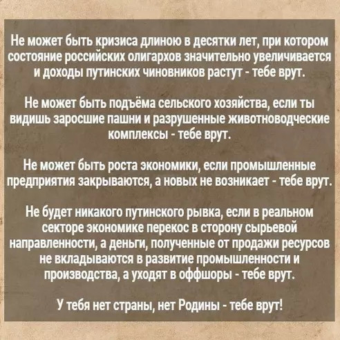 Обращение к Путину врачей Скорой помощи