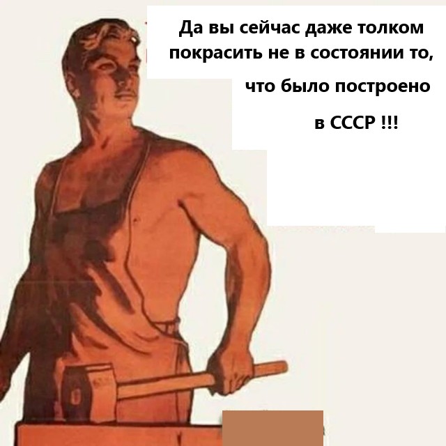 Картинки разные про СССР 12.02.2024