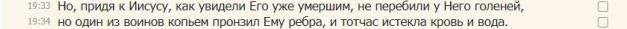 Как умирал Иисус, с точки зрения современной медицины?