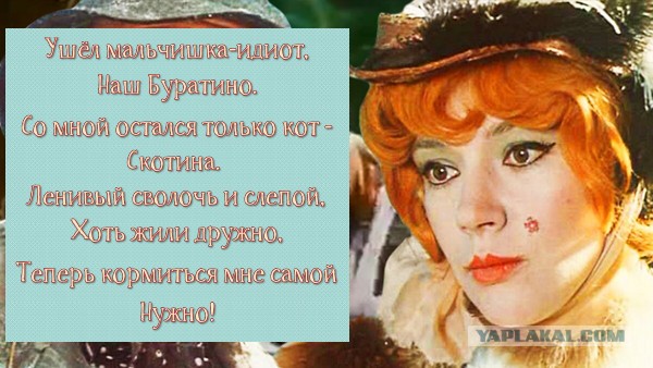 Небуратинная пора