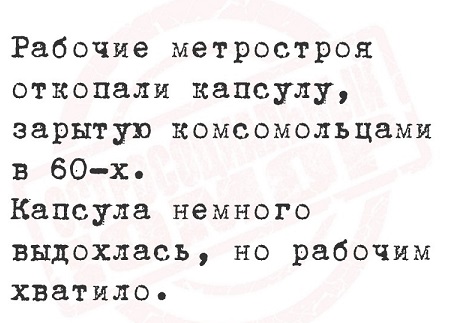 Крепость сдается?