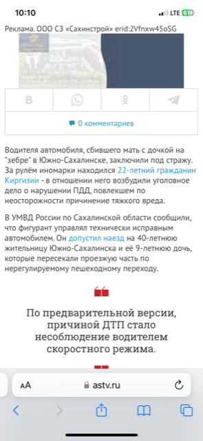 Мама с дочкой в результате в больнице