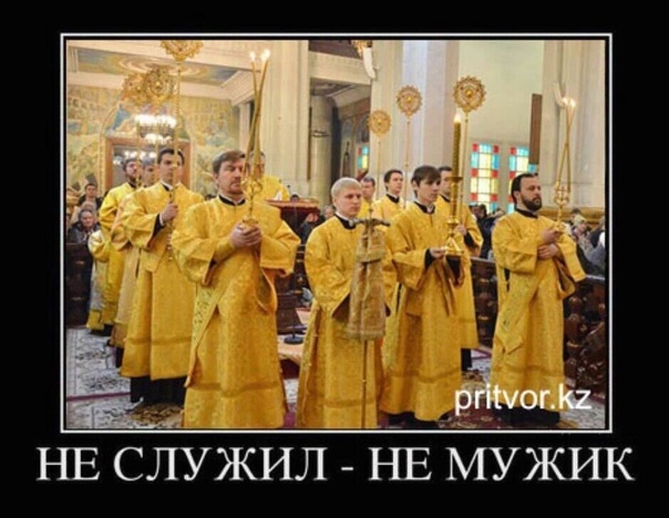 Не служил – не поздравляйте!