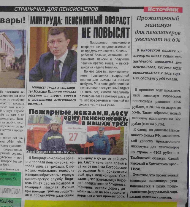 Экономист объяснила, почему в России невозможно снизить возраст выхода на пенсию