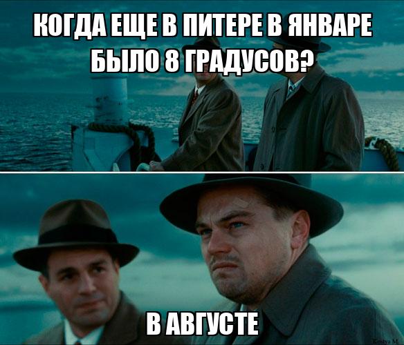 Петербургские шутки.
