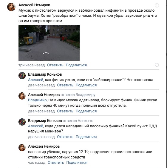 «Че сигналишь?»: очевидцы рассказали подробности нападения с ножом в центре Новосибирска