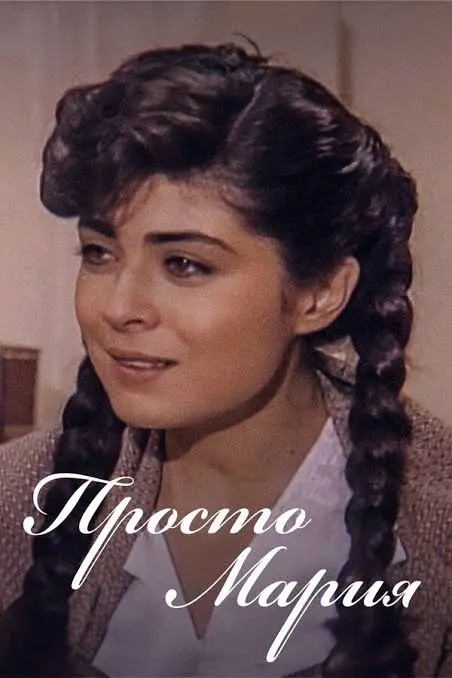 Сериал «Дикая Роза» спустя 30 лет вернулся на ТВ