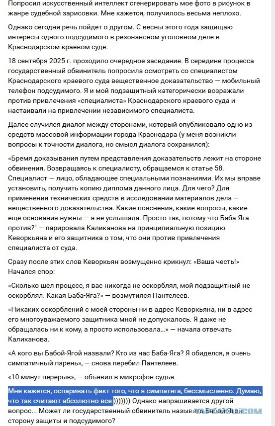 Слезы убийцы. Дело смерти аниматоров на Кубани будут рассматривать присяжные