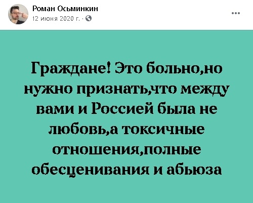 Носи с честью!