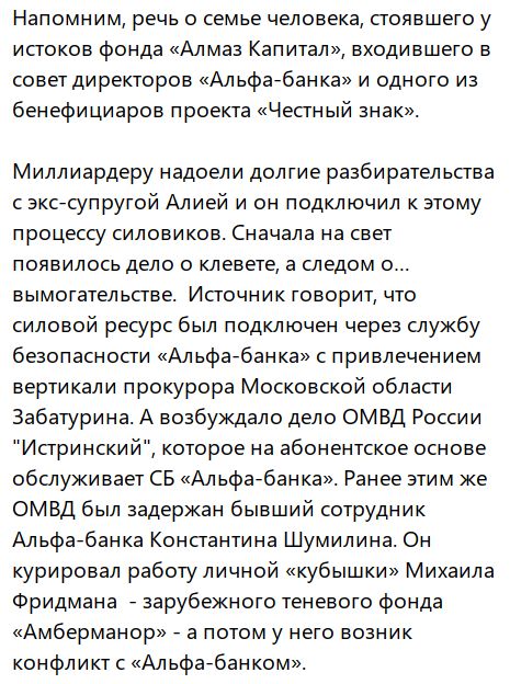 Бывшая жена миллиардера Александра Галицкого покончила с собой в ИВС Истры