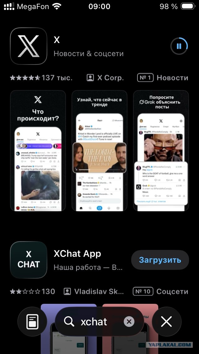 Илон Маск выпустил убийцу Telegram