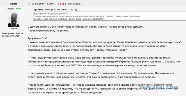 В ночь на 26 апреля ВСУ совершили один из самых массированных налетов на Севастополь