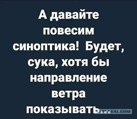 как же достало это вранье про дождь в Москве
