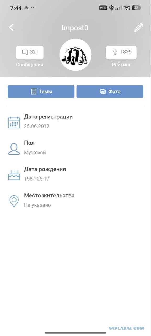 Ну вот уже 13 лет я с ЯПом.