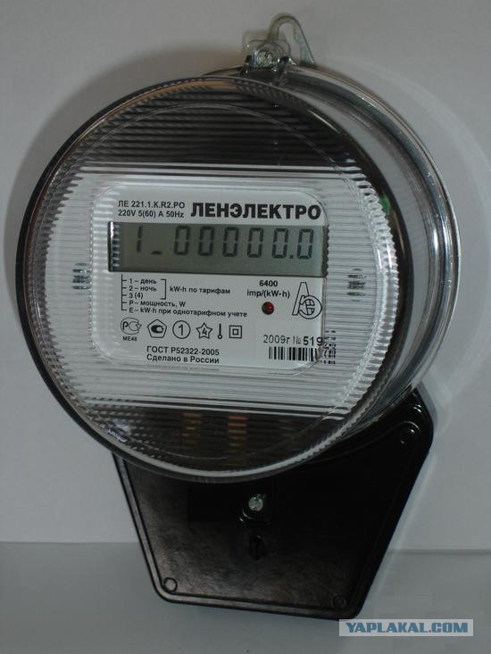 Проверьте свои электросчетчики