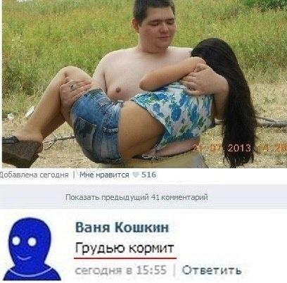 Смешные комментарии из социальных сетей