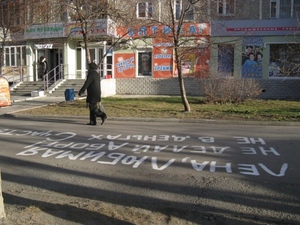 В Екатеринбурге против абортов!