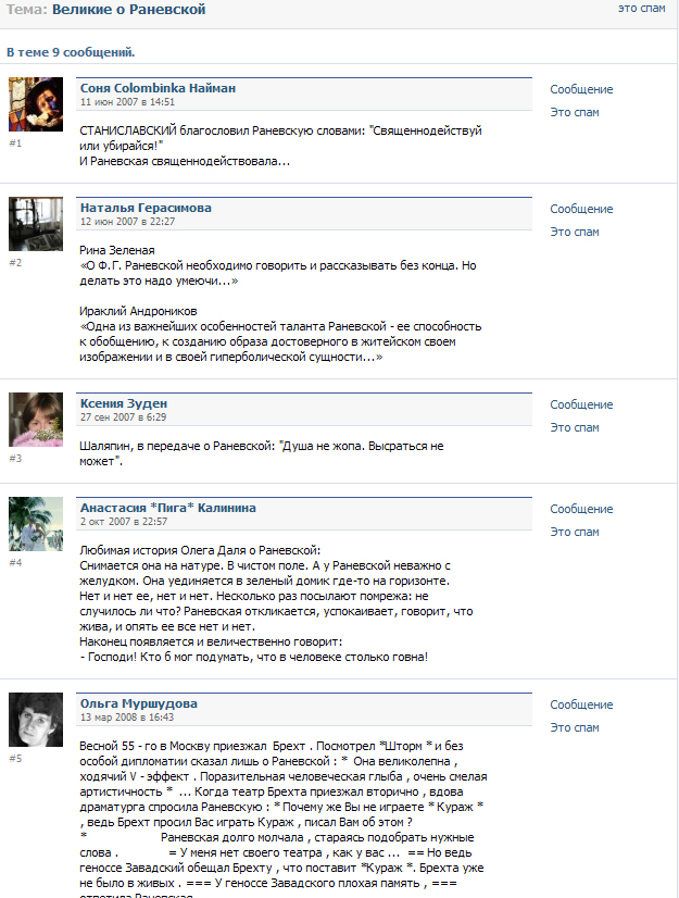 Если бы классики прочли эти каменты...
